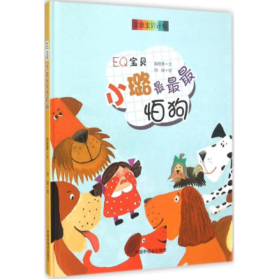 醉染图书E宝贝9787507220520