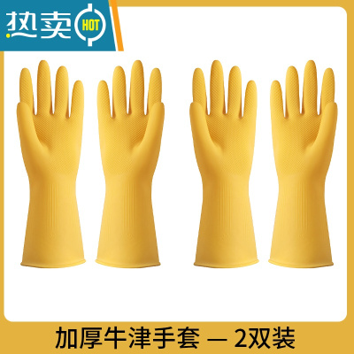 敬平牛筋乳胶手套加厚耐用型劳保工作耐磨防水防滑洗碗洗衣服家务护手 2双装 L