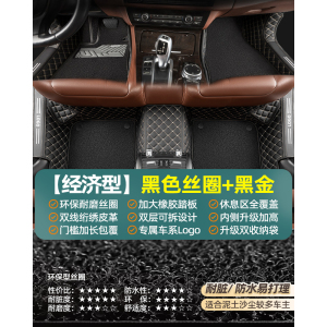 [补贴10%]汽车脚垫全包围专用帕萨特凯美瑞轩逸雅阁思域速腾迈腾宝来朗逸