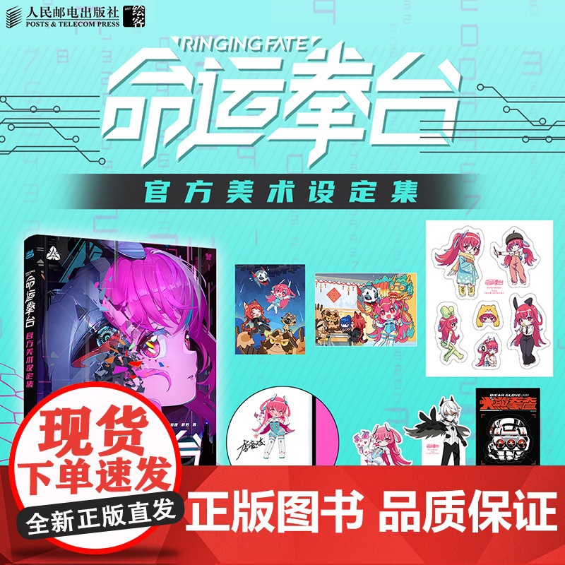 命运拳台 美术设定集 阿肝等全剧角色图鉴公开 国漫动漫画集动画设定 直击幕后宝藏设定