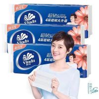 维达 卷纸卫生纸原生木浆超韧4层 3提一共30卷 无芯中长卷厕纸手纸家用实惠装