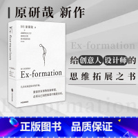 [正版]始于未知的设计 原研哉著 设计中的设计作者 吕敬人刘晓翔刘治治陈楠王子源推崇 给创意人设计师的思维拓展之书