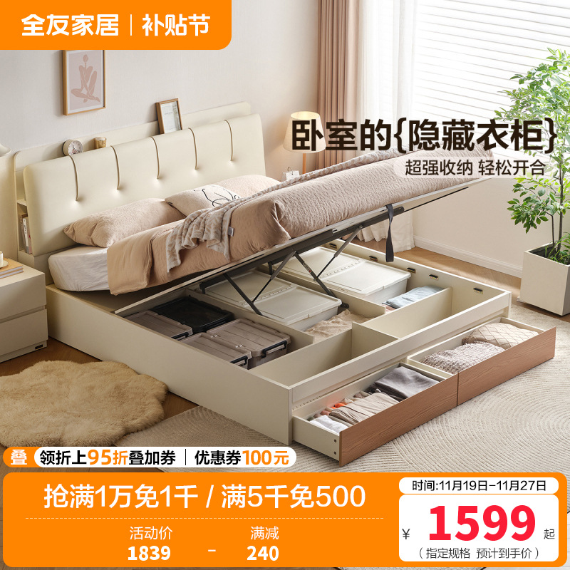 全友家居储物床多功能床靠软床主卧室婚床家用奶油原木风双人床