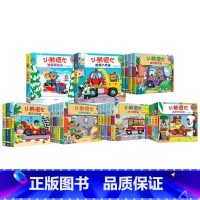 小熊很忙系列套装1-6辑全23册 [正版]0-3岁中英双语小熊很忙系列1-6辑(套装全23册)全新升级版吉戴维斯著 幼儿