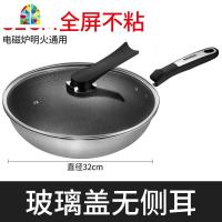 304不锈钢炒锅无涂层家用炒菜锅电磁炉燃气平底锅 FENGHOU 32CM盖电木手柄