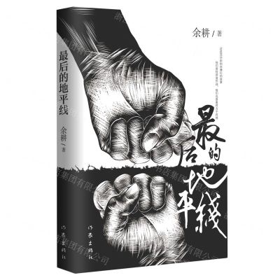 [N]最后的地平线-9787521222791