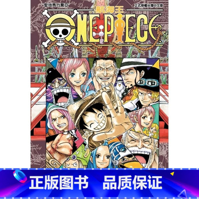 [正版]台版漫画书 尾田荣一郎ONE PIECE航海王 90东立 海贼王 拓特原版