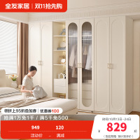 全友家居法式奶油风衣柜卧室多功能收纳储物大衣橱