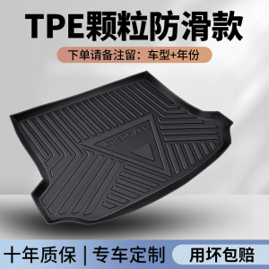 [补贴10%][千款车型均可定制]TPE专车专用后备箱垫2022款2023汽车高边防水后车厢垫子22款23用品