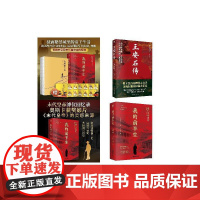 (全2册)我的前半生溥仪自传+王安石传:写尽历史浮沉中千回百折的人生经历