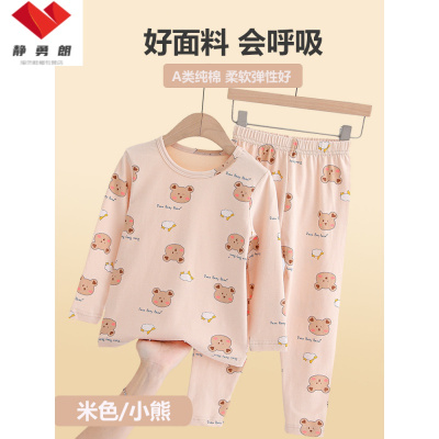 儿童棉内衣套装小童全棉男女童秋衣秋裤家居服莱卡宝宝薄款睡衣