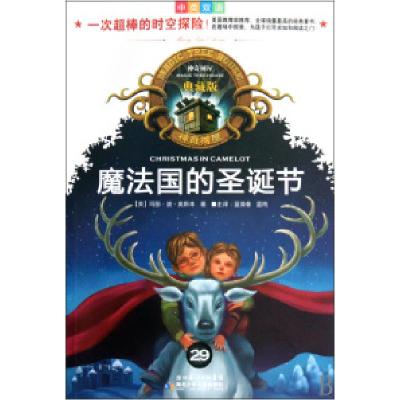 正版新书]魔法国的圣诞节(中英双语典藏版)/神奇树屋[美]玛丽