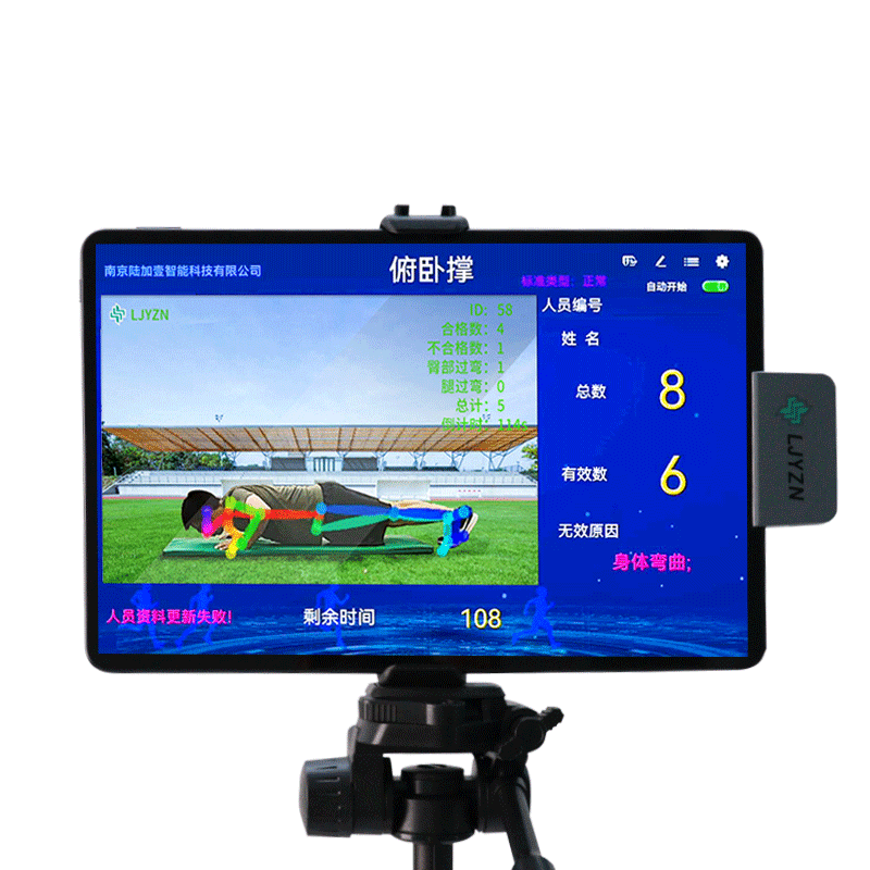 LJYZN 军体训练考核系统智慧体能训练考试系统基础五项体育测试系统三公里测试考核手环智能俯卧撑计数终端