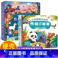 热闹的夏天谁在叫+触摸书 [正版]大自然奇妙发声书 宝宝0-1-2手指点读发声书早教启蒙 绘本0到3岁幼儿洞洞翻翻认知有