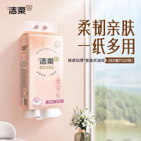洁柔大包悬挂式抽纸280抽1提餐巾纸家用实惠装厕纸可擦手面巾卫生纸