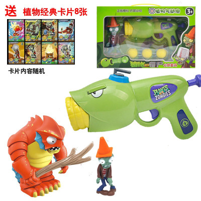 新款植物大战僵尸软弹射击打我鸭气动炮泡沫球植物气动炮亲子对战僵尸玩具软弹豌豆射手玉米气动炮+深海巨兽（送1包植物卡片）