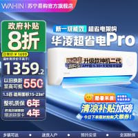 华凌空调 1.5匹超省电pro一级能效 变频冷暖智能壁挂式挂机卧室节能省电 KFR-35GW/N8HA1Ⅲ-P
