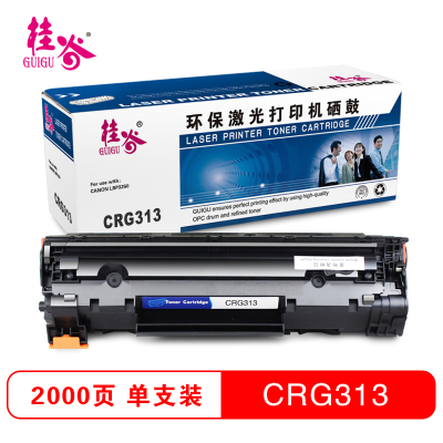 桂谷(GUIGU)打印机硒鼓CRG313适用机型Canon LBP3250办公耗材