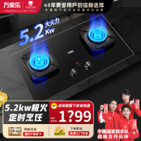 万家乐猛火燃气双灶AC7A家用智能防干烧左定嵌入式台嵌两用 [智能防干烧+左定时]