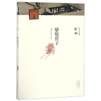 音像骆驼祥子/现代文学经典老舍