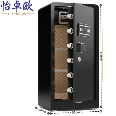 怡卓欧保险柜1.2M指纹台