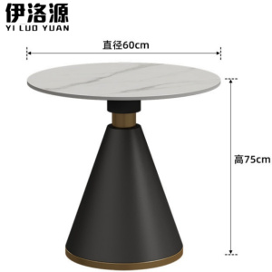 伊洛源 茶几