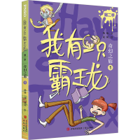 正版新书]奇幻之旅 1杨杨9787573602596