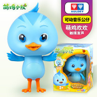 奥迪双钻(AULDEY) 萌鸡小队玩具可动公仔音乐发声机器人儿童公仔套装组合 可动音乐公仔-萌鸡欢欢