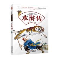 正版新书]一生必读的中国十大名著--水浒传[清]施耐庵著 创世