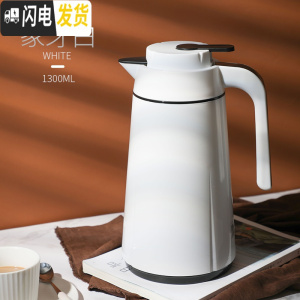 三维工匠保温水壶塑料外壳水壶热水瓶大容量玻璃内胆暖壶茶楼茶坊家用 象牙白1300保温杯