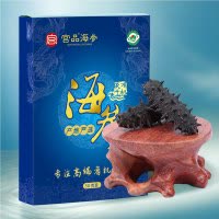 宫品海参3A淡干海参50克12-18只较小实惠家庭盒装 国产生鲜 海鲜水产