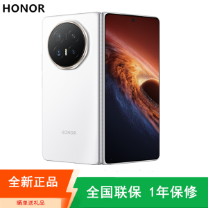 荣耀Magic V6 12GB+256GB 雪域白 第五骁龙8至尊芯 6850毫安电池 5G手机 商务旗舰折叠屏手机 80W快充