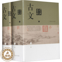 [醉染正版]古文鉴赏辞典 新1版(全2册) 陈振鹏,章培恒 编 中国古典小说、诗词 文学 上海辞书出版社 正版图书