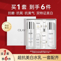 OLAY玉兰油抗糖美白水乳套装烟酰胺革糖素提亮补水保湿护肤化妆品正品水感透白精华水150ml+水凝乳100ml