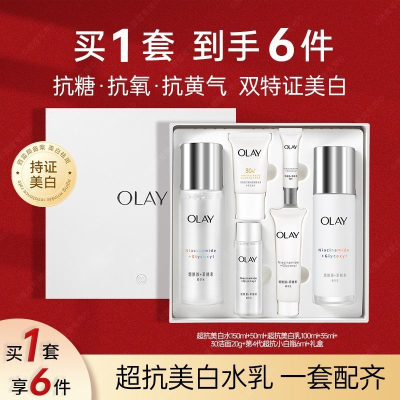 OLAY玉兰油抗糖美白水乳套装烟酰胺革糖素提亮补水保湿护肤化妆品正品水感透白精华水150ml+水凝乳100ml