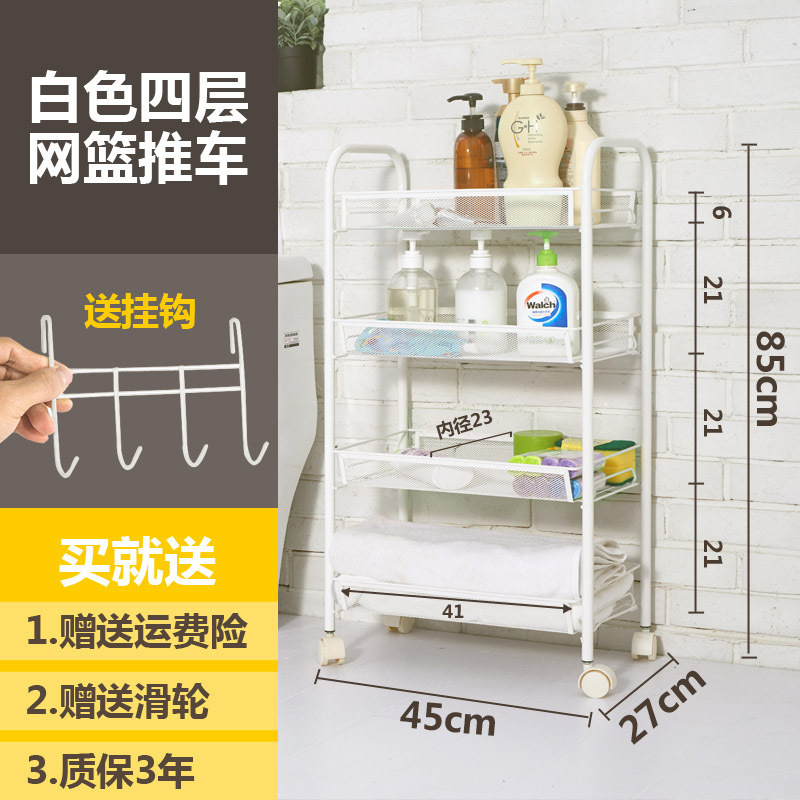 家柏饰(CORATED)家置物架卧室浴室架带轮厨房美甲小推车可移动落地多层架子 4层白色 0层