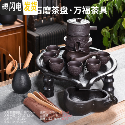三维工匠复古黑陶石磨茶具茶盘套装陶瓷家用排水式也可储水简约干泡台茶盘 大号石磨+万福自动茶具套装