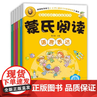 蒙氏阅读 幼儿学前启蒙用书3-7岁启蒙教育宝宝早教认知益智游戏书籍 全脑左右脑智力开发儿童专注力记忆力观察力训练