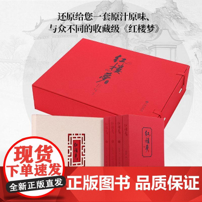 红楼梦程乙本 曹雪芹著戴敦邦、孙温绘九州出版社