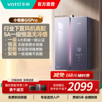 华帝(VATTI)[小恒星]16+2L燃气热水器天然气G5Pro下置风机恒压增容水伺服安睡洗i12581D-16