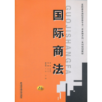 音像国际商法马三生 主编