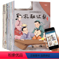 中国经典故事全套20册 [正版]中国经典故事全套20册古代神话绘本儿童3-4-5-6-7-8周岁注音版带拼音宝宝童话睡前