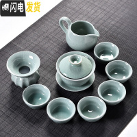 三维工匠整套陶瓷功夫茶具 泡茶杯盖碗茶壶 青瓷哥窑开片茶具套装家用 天青色哥窑盖碗10件