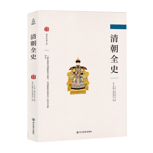 正版新书]清朝全史稻叶君山9787541078521