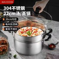 美厨(MAXCOOK)蒸锅304不锈钢 家用大容量高盖可视复底双层蒸锅22cm