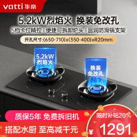 华帝(vatti)燃气灶天然气灶家用嵌入式5.2kW猛火底座可调节易清洁68%热效率 烟灶联动灶具i10308L(灰色)