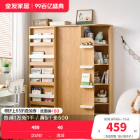 全友家居简约北欧青少年组合书柜书架一体书房收纳展示转角柜