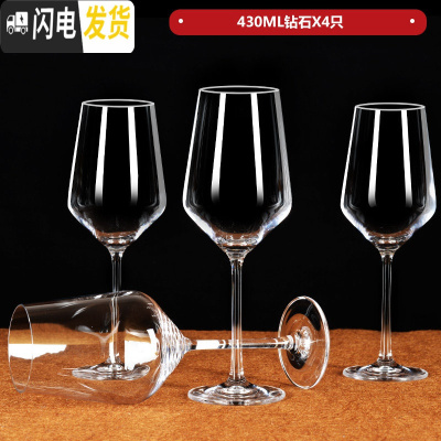 三维工匠品酒 水晶红酒杯套装大号6只家用高脚杯葡萄酒杯酒具醒酒器杯架 钻石X4