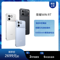 [手机] 荣耀WIN RT 12GB +256GB AKK-ANOO 快开黑 双卡 全网通版 骁龙8至尊旗舰芯 10000mAh青海湖电池 5G手机-AAK-AN00