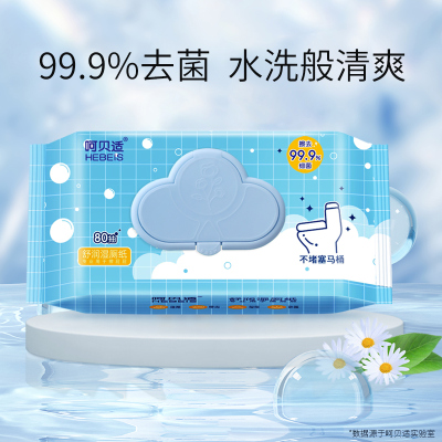 呵贝适舒润湿厕纸80片家用女生擦屁股湿巾纸家用去菌马桶纸可冲散
